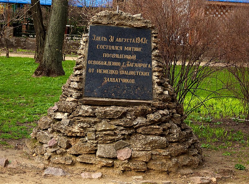 File:Liberation of Taganrog Plaque 2.jpg