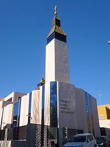 Español: Iglesia de Nuestra Señora de Altagracia.