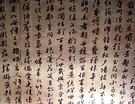 Língua Chinesa: Transliteração, Línguas Chinesas, Gramática