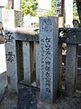 岡山県総社市松山往来にある、松山藩八田部教諭所跡の場所を示す碑。