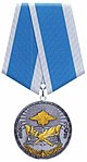 Medal For merit in scientific and educational activities MVD of Russia.jpg