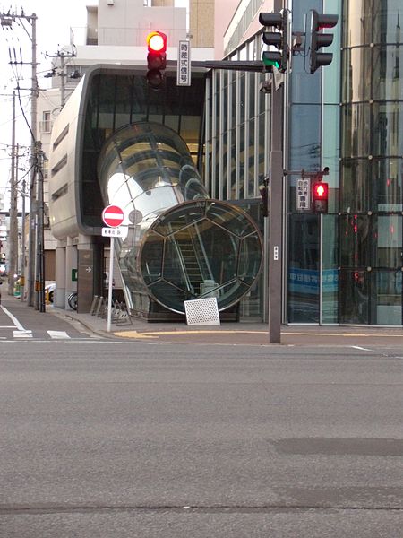 File:Michinoku Ginkō staircase -1 (5693062234).jpg
