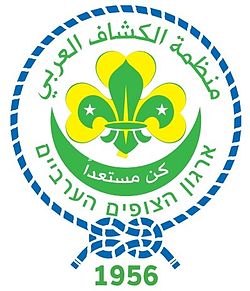 Muslim Scout Movement in Israel.jpg