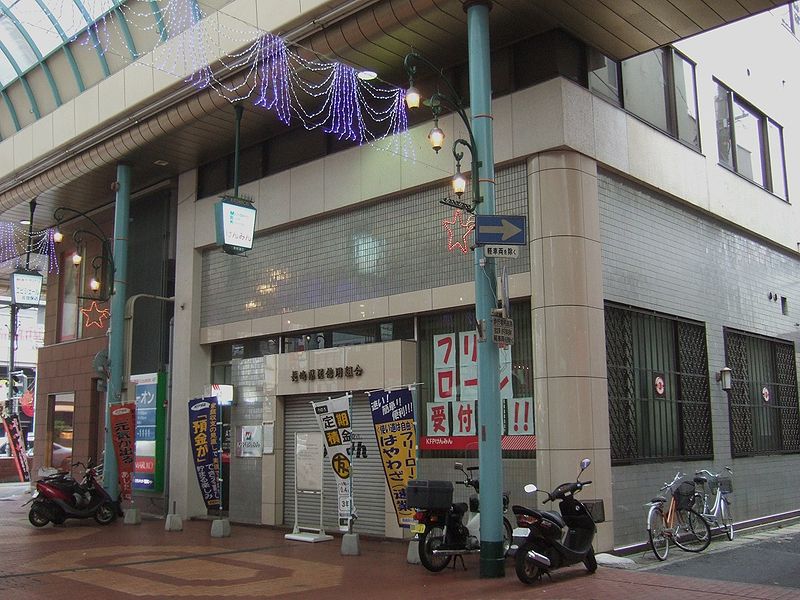 File:Nagasaki-Kenmin Credit Cooperative.jpg