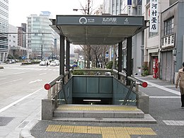 Nagoya-subway-Marunouchi-station-entrance-4-20100315.jpg