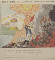 Une caricature du XIXe siècle (Loubok) de Napoléon rencontrant Satan après l'incendie de Moscou, par Ivan Alekseïevitch Ivanov.