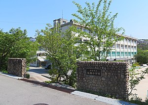 Nishinomiya City Shiose junior high school.jpg
