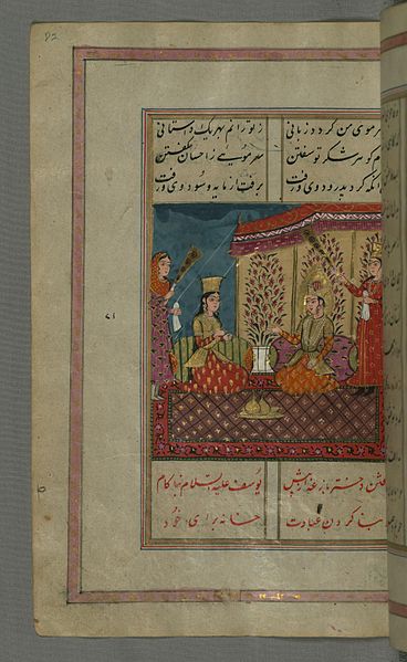 File:Nur al-Din `Abd al-Rahman ibn Ahmad Jami - Joseph is Visited by the Daughter of Bazighah of 'Adiyan, Who Declares her Love for Him - Walters W64682A - Full Page.jpg