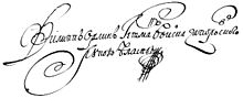 Philipp Orlik Signature 1710.jpg