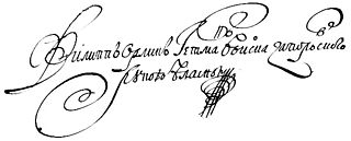 signature de Pylyp Orlyk