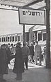 PikiWiki Israel 47058 The railway station in Jerusalem.jpg