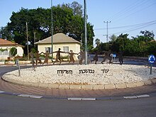 PikiWiki Israel 9941 square in herut.jpg