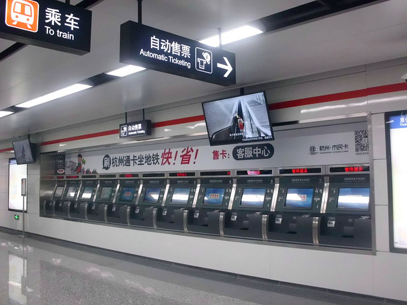 File:Qianjiang Road Station 07.jpg