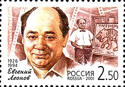 Jevgenyij Leonov a Vadállatok a fedélzeten című filmjében nyújtott alakítására emlékeztető orosz postai bélyeg 2001-ből