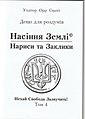 Мініатюра для версії від 14:26, 3 листопада 2022