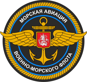 ロシア海軍航空隊