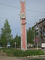 Монумент в честь Октябрьской революции