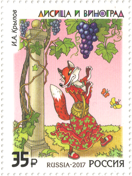 File:Stamp-russia2017-literature-heritage-of-russia-fables-block (cropped 4).png