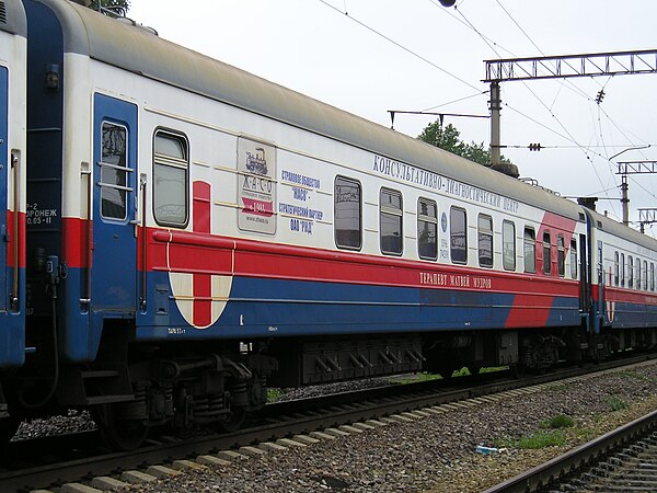 Hospital train "Therapist Matvei Mudrov" in Khabarovsk, Russia