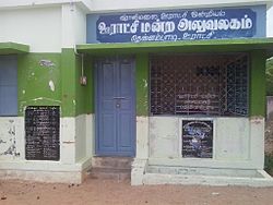 Thennambadi Gram Panchayat Office.jpg