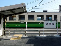域内に所在する浦宿駅の外観。