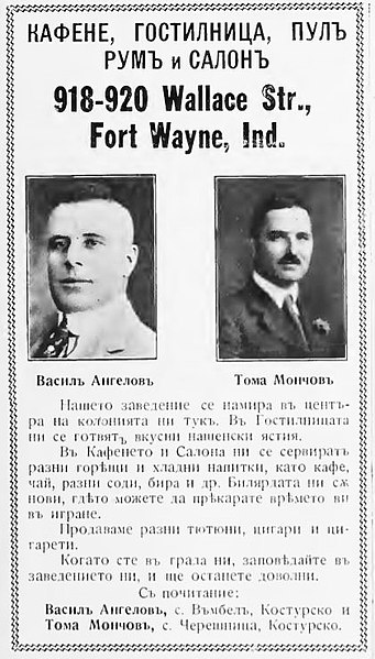 File:Vasil Angelov from Moschochori and Toma Monchov from Polykeraso, Kastoria.jpg