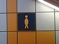 Миниатюра для Файл:WC sign on Gan aEm Carmelit station.jpg