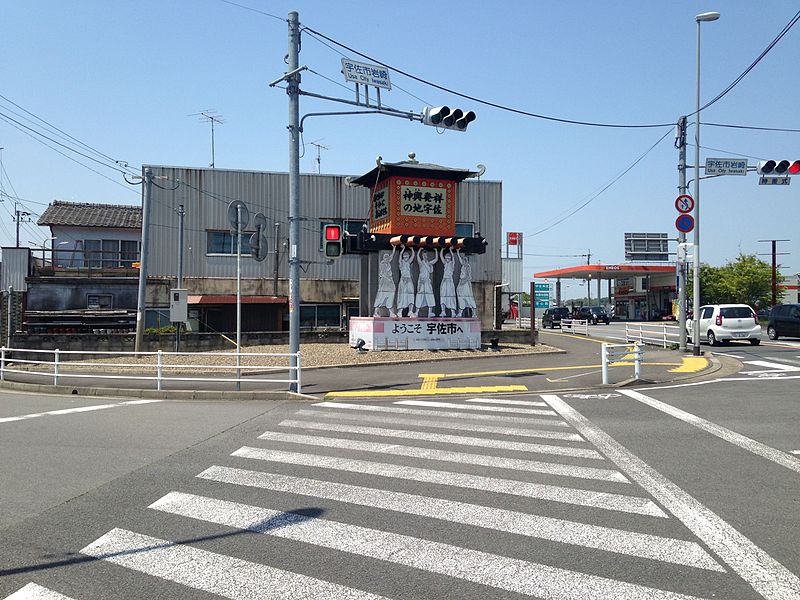 File:Welcome sign of Usa City near Usa City Iwasaki Crossroads.JPG