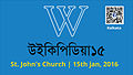 Wikipedia 15 Celebration Kolkata Poster