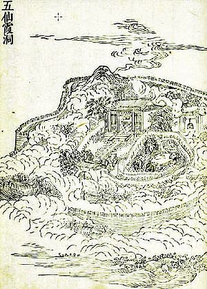 A Qing-era portrait of the Grotto of the Five Immortals,the Taoist temple around the five stones which gave Guangzhou its nickname "The City of Rams". Wuxian Xiadong.jpg