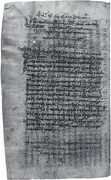 File:Zacynthius Lc 3,7-8 (Mt26,39-51).jpg