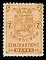 2009: «дореволюционная» марка для Змиевского земства