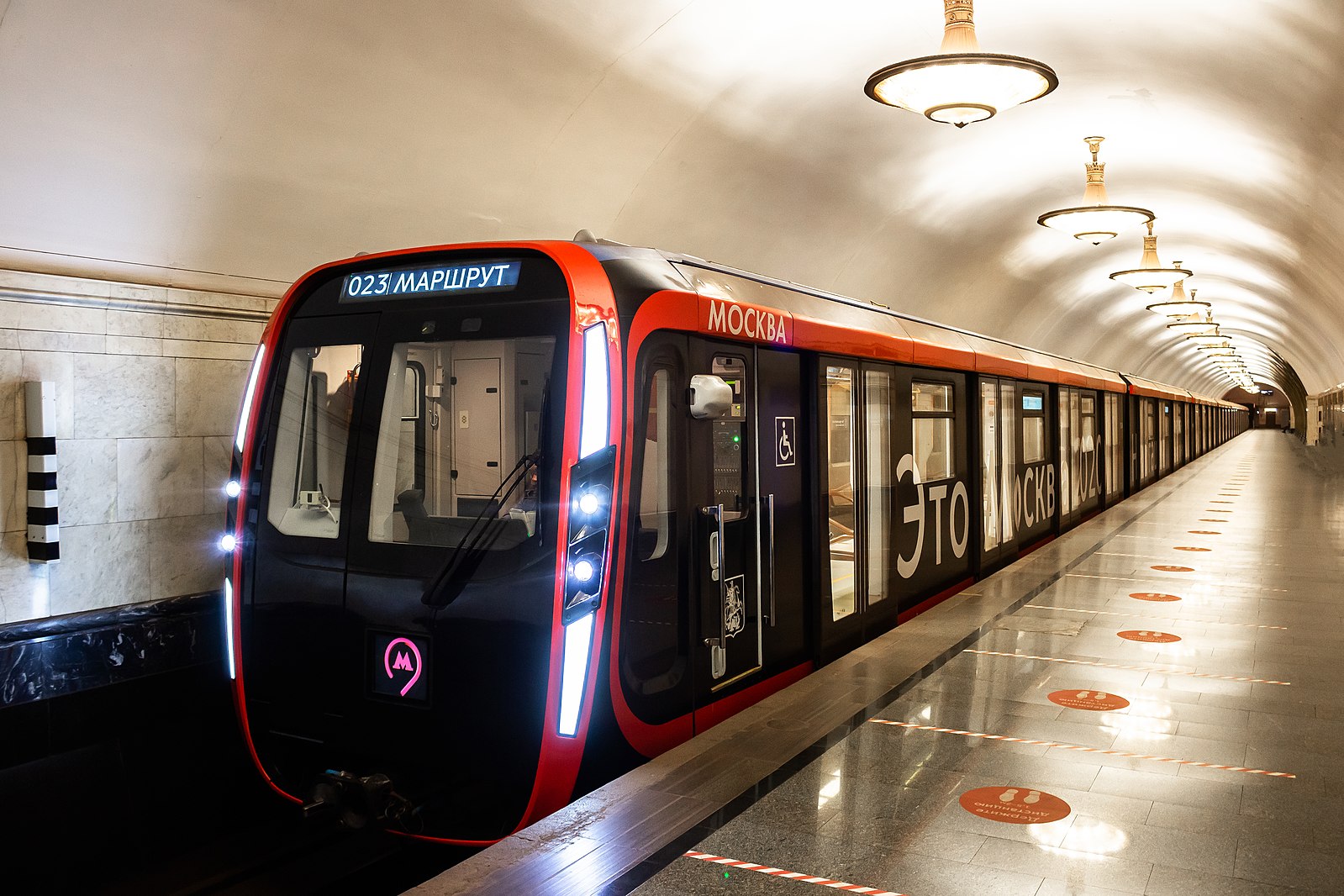 метро на 2020 год