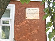 Будинок, в якому у 1919 році розташувався штаб підпільного ревкому,Херсон,вул. Сорокіна, 60.JPG
