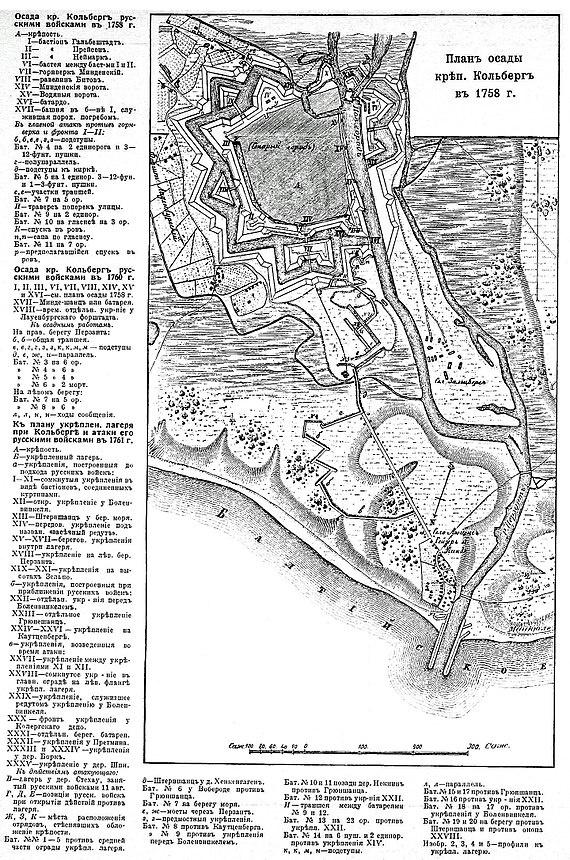 План осады кр. Кольберг в 1758 г.