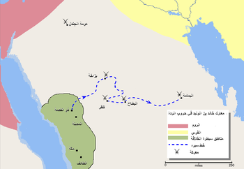 حروب الردة Wikiwand