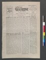 ২৩:২৯, ১৫ মে ২০২৩-এর সংস্করণের সংক্ষেপচিত্র