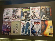 한국영상자료원 - 위키백과, 우리 모두의 백과사전