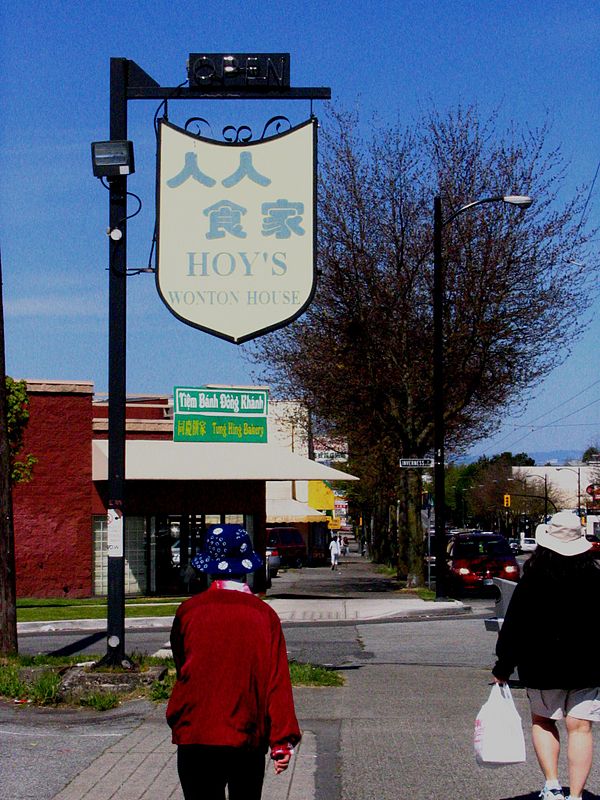 Chinese and Vietnamese eateries along Kingsway in East Vancouver