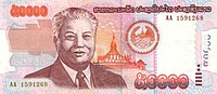 50000 Laotian kip in 2004 Obverse.jpg