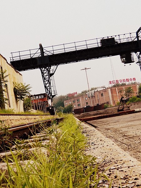 File:798废弃铁路 abandoned tracks in 798 - panoramio (1).jpg