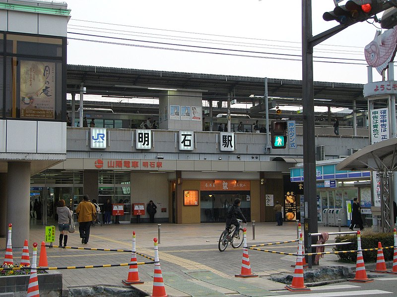 File:AkashiStation-NorthGate.jpg