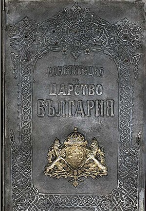 BASA-173K-6-3118-The Silver Bulgarian Constitution from 1911.jpg