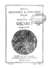 Barnabodha by Madhusudan Rao,1896