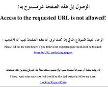 Screenshot of a Saudi Arabian ISP blocking a website Blocked website saudi.jpg