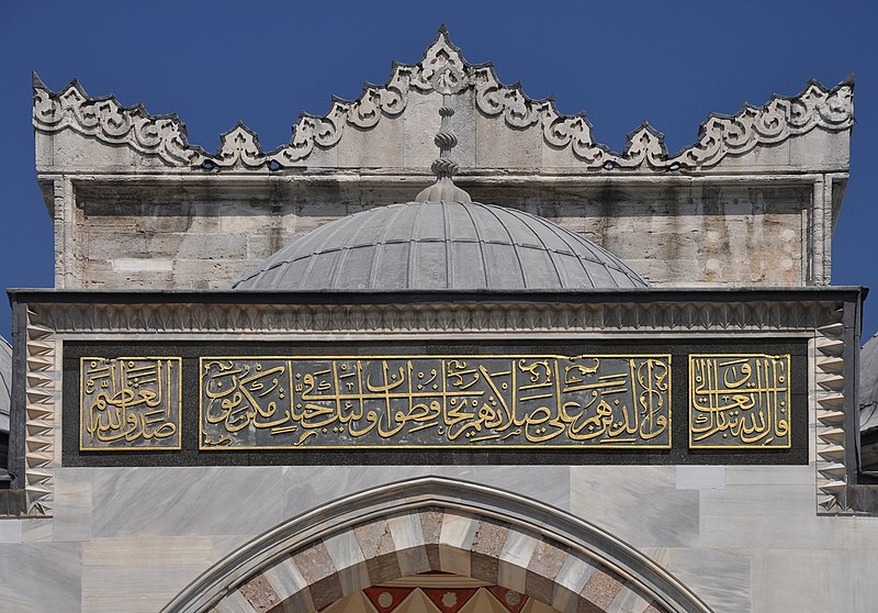 File:Courtyard of the Süleymaniye Mosque, Istanbul, Turkey 001.jpg