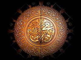 Dark vignette Al-Masjid AL-Nabawi Door800x600x300.jpg
