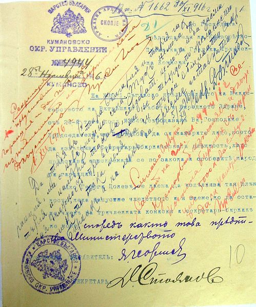 File:Dokument od Kumanovski okrug, 1916.JPG