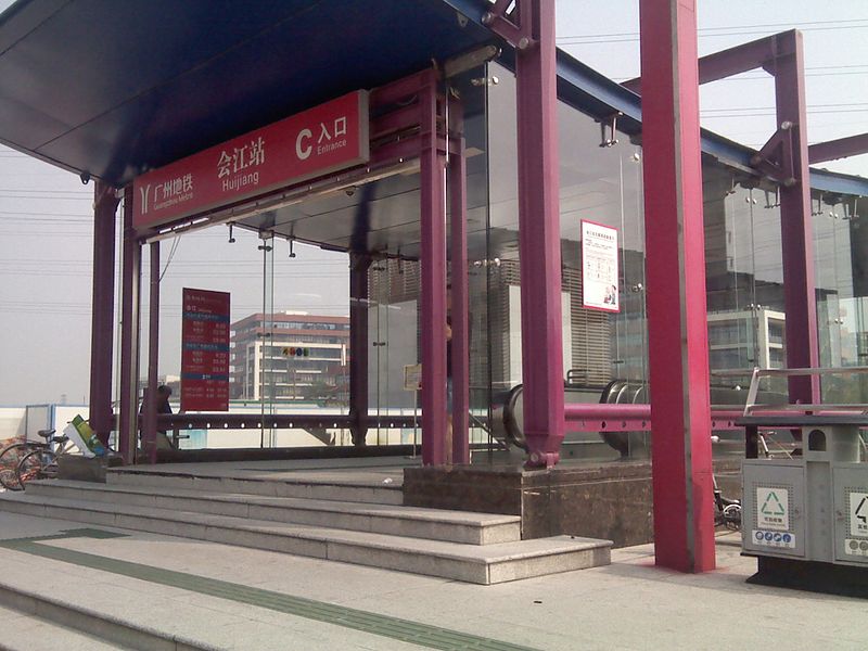 File:Exit C,Huijiang Station,Guangzhou Metro.jpg