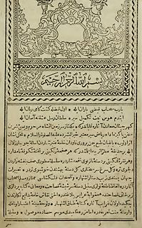 Ottoman Turkish alphabet